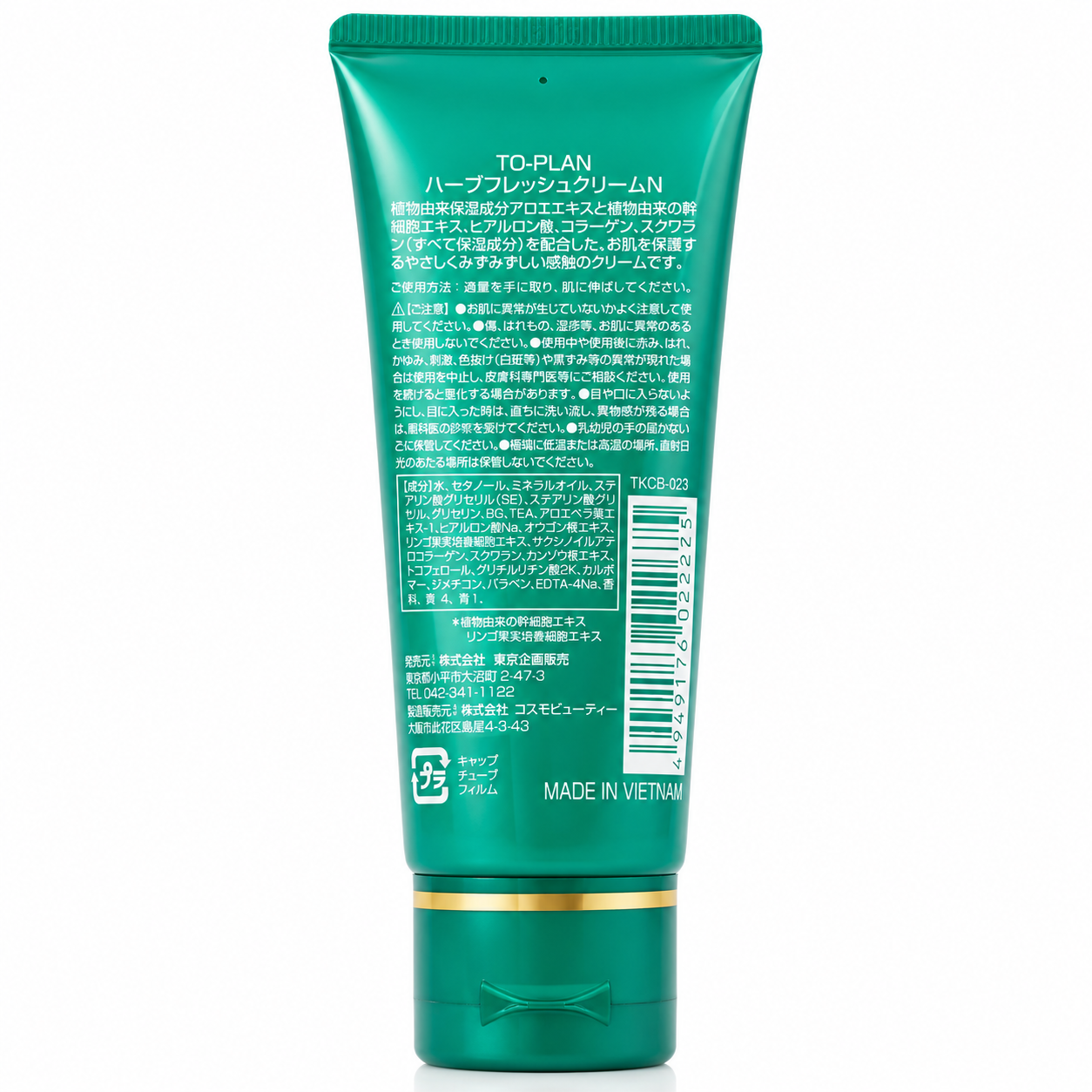 TO-PLAN Aloe Skin Cream 40g