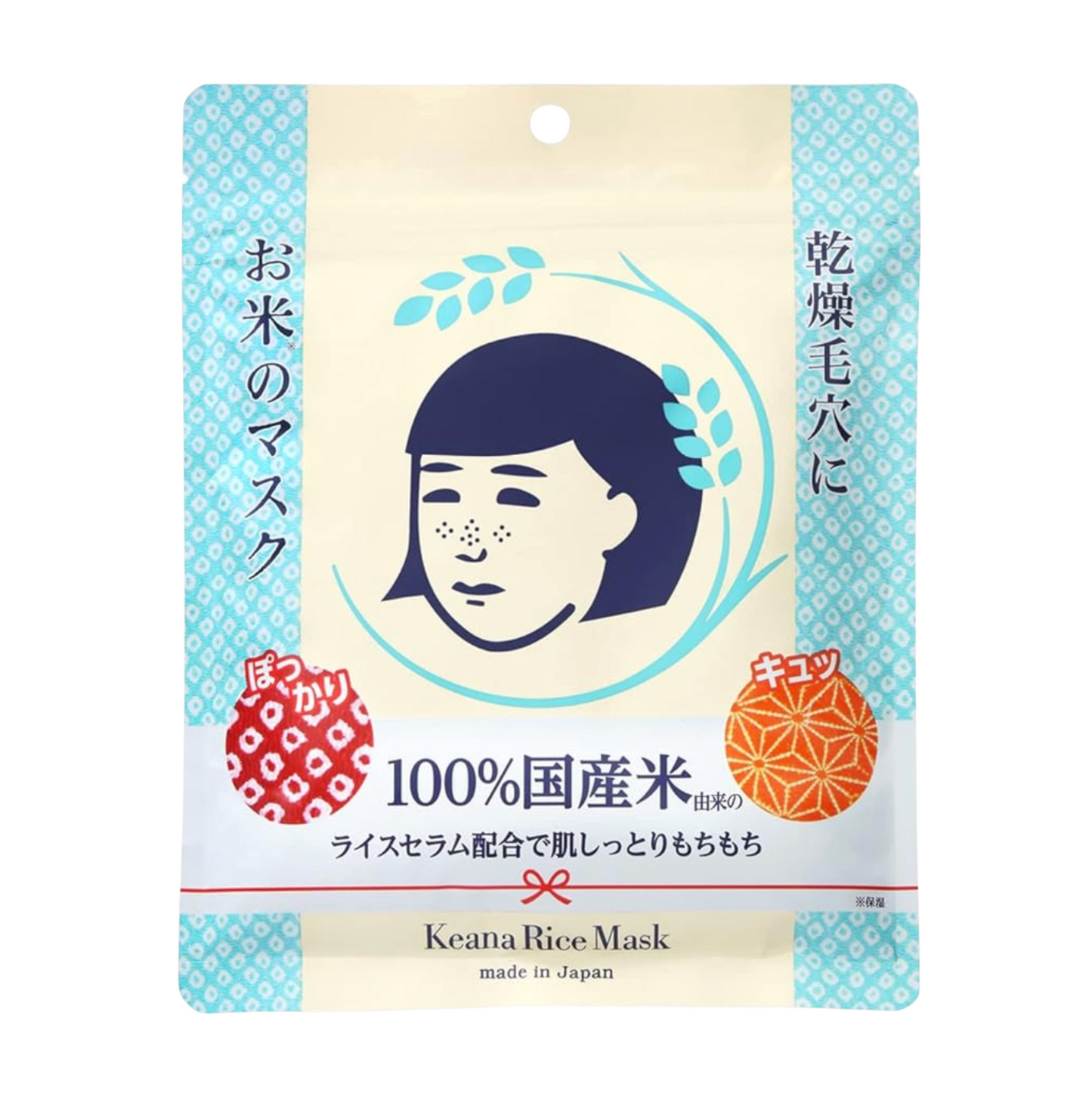 ISHIZAWA Nadeshiko Keana Rice Mask 10 Sheets